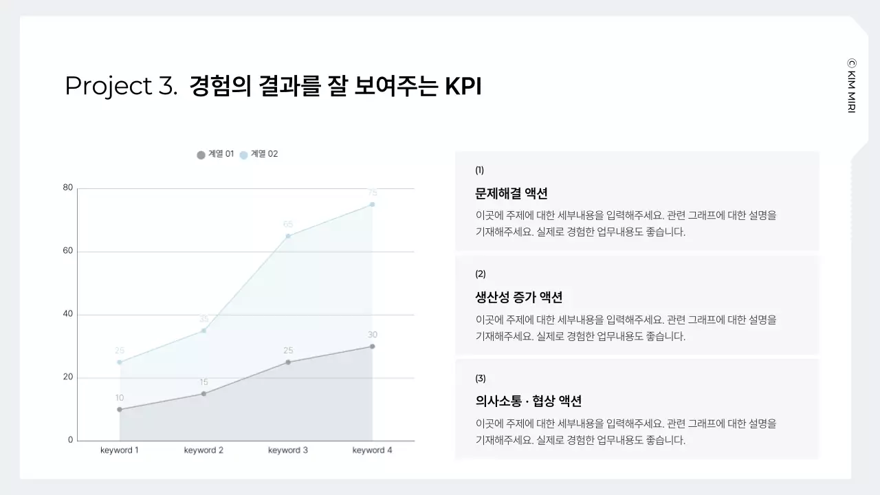 하늘색 모던 포트폴리오 정보 전달