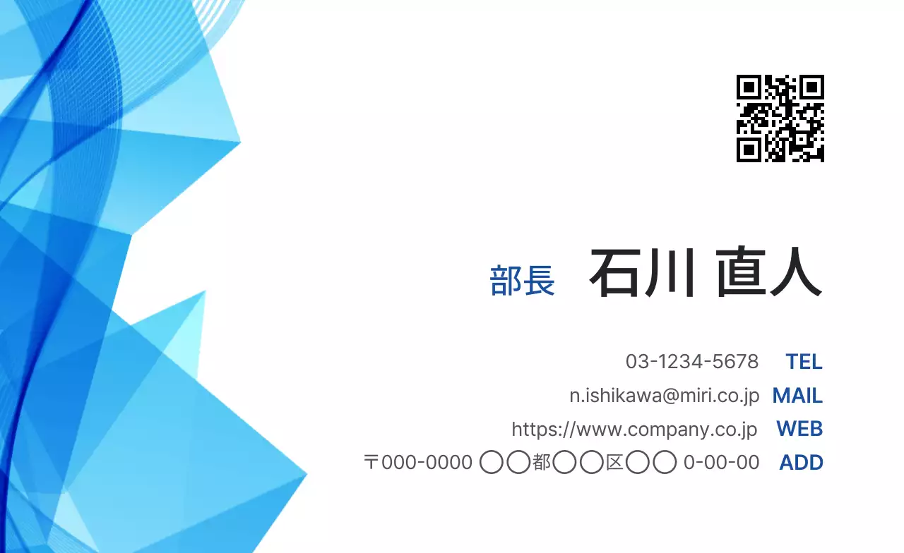 青 モダン ビジネス 名刺 ポリゴン