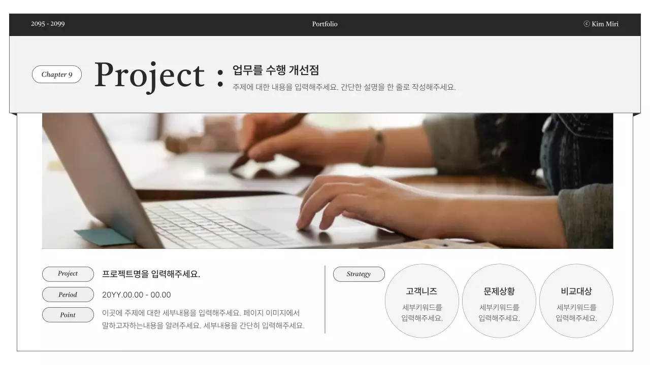 흑백 미니멀 포트폴리오 정보 전달