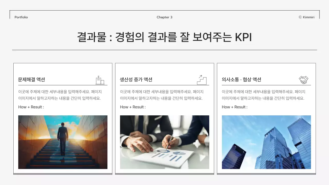 회색 모던 포트폴리오 문구