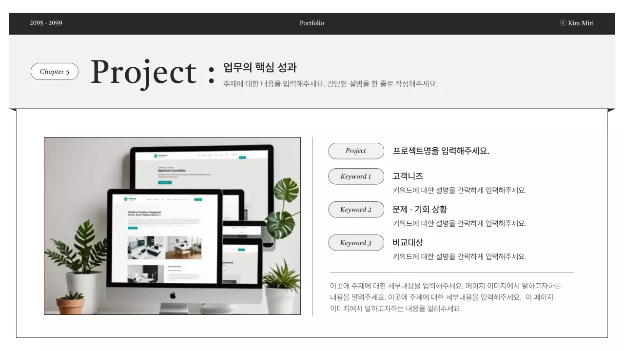 흑백 미니멀 포트폴리오 정보 전달