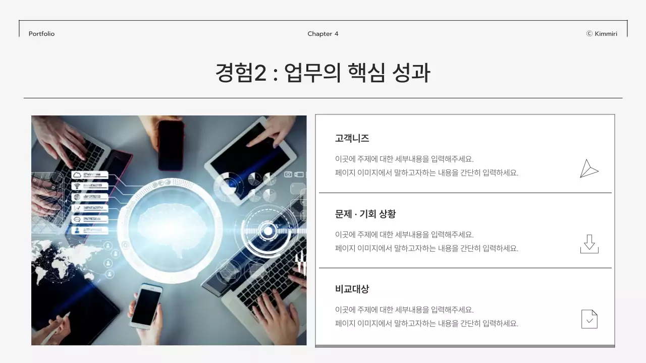 회색 모던 포트폴리오 문구