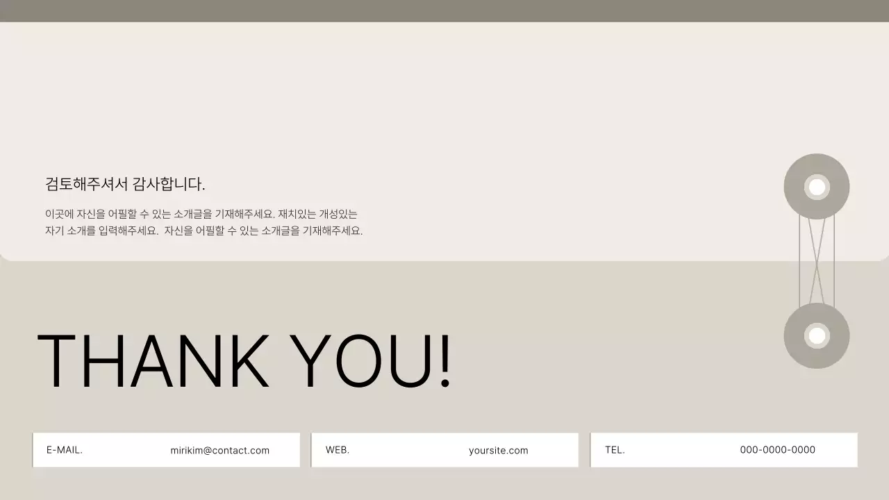 베이지 깔끔 포트폴리오 소개