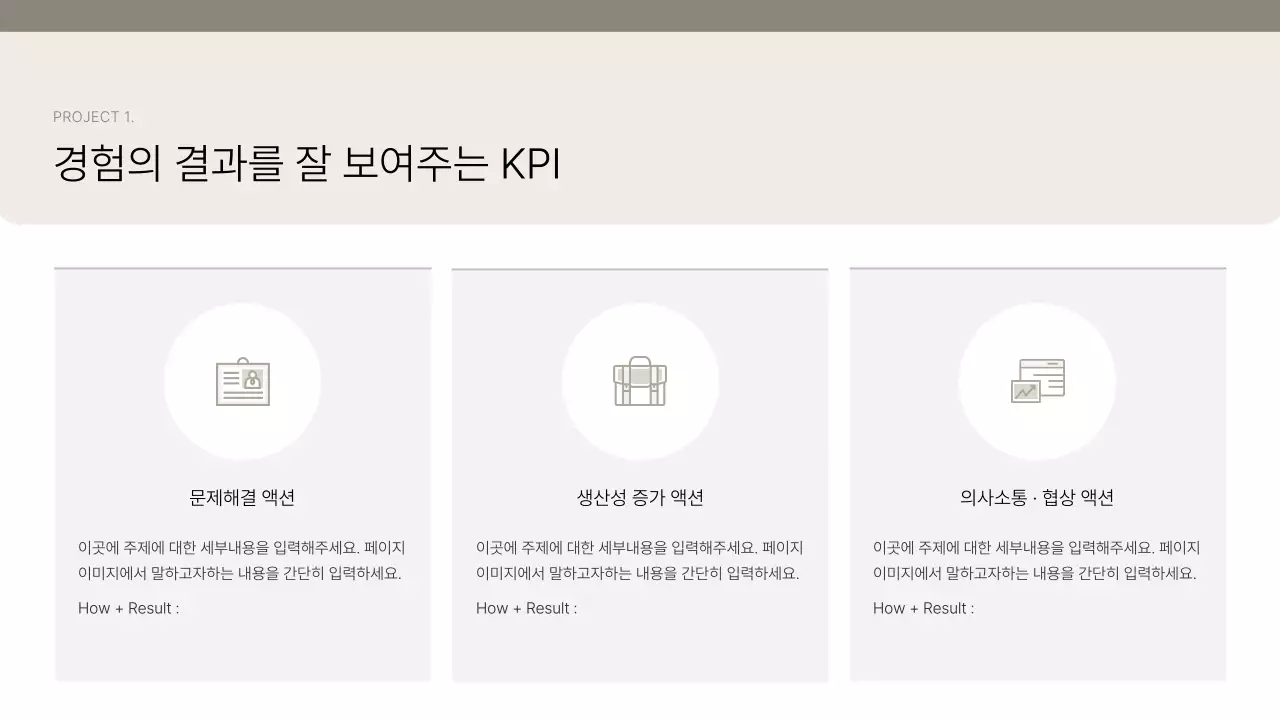 베이지 깔끔 포트폴리오 소개