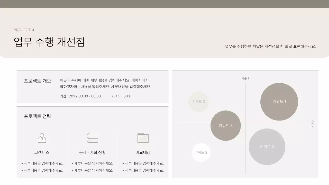 베이지 깔끔 포트폴리오 소개