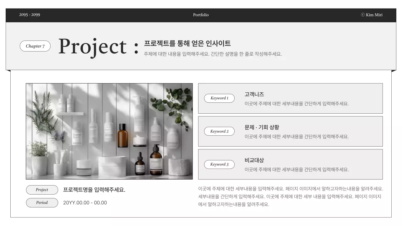흑백 미니멀 포트폴리오 정보 전달
