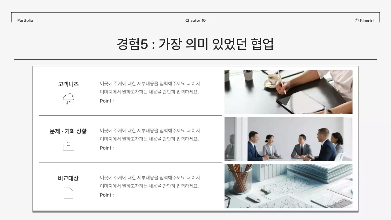 회색 모던 포트폴리오 문구