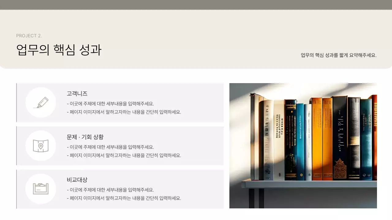 베이지 깔끔 포트폴리오 소개