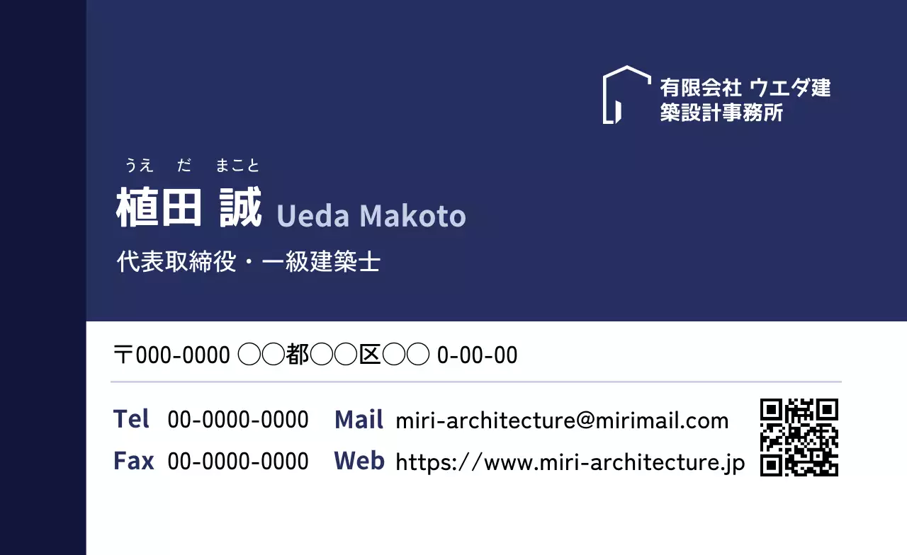ネイビー モダン 建築 名刺 シンプルポイントロゴ