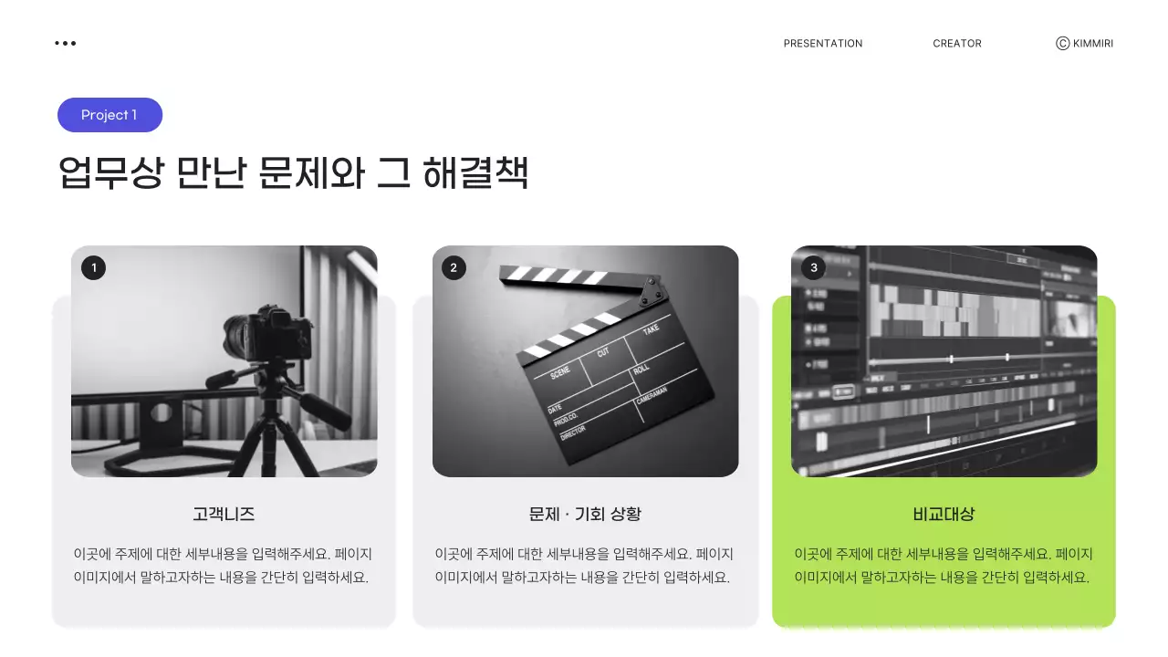 연두 모던 포트폴리오 문구