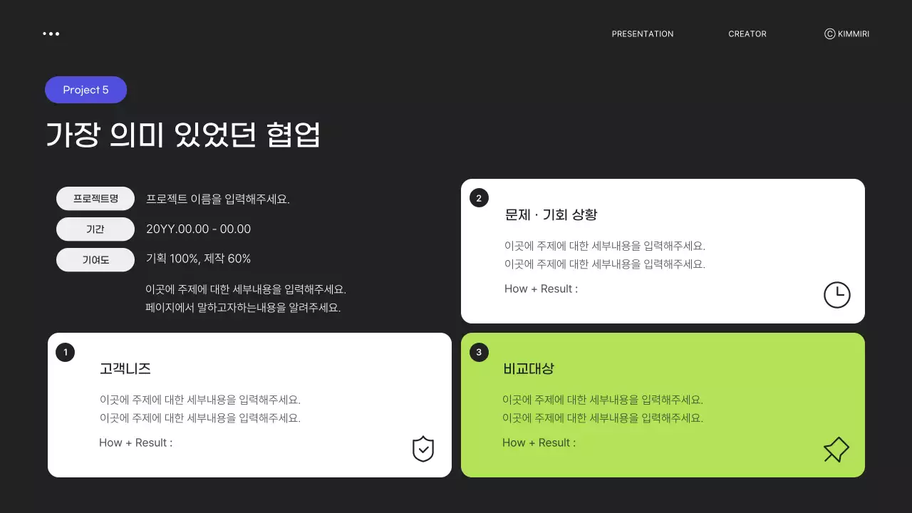 연두 모던 포트폴리오 문구