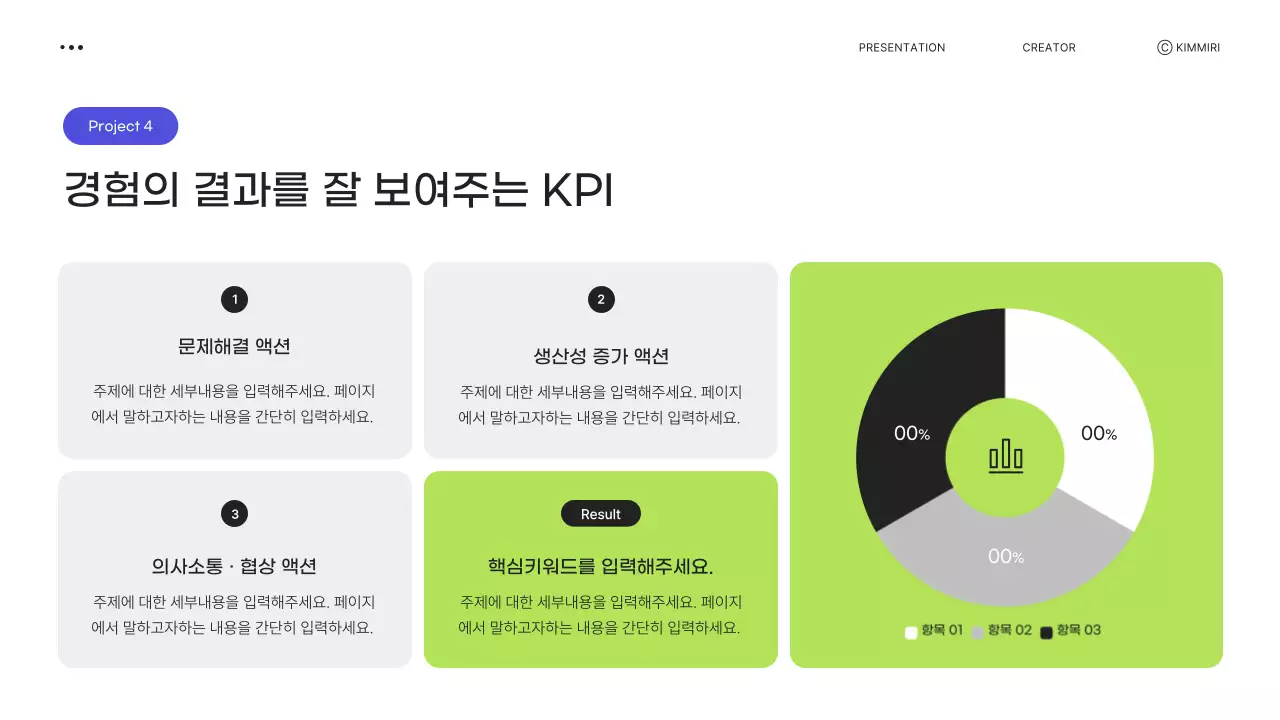 연두 모던 포트폴리오 문구