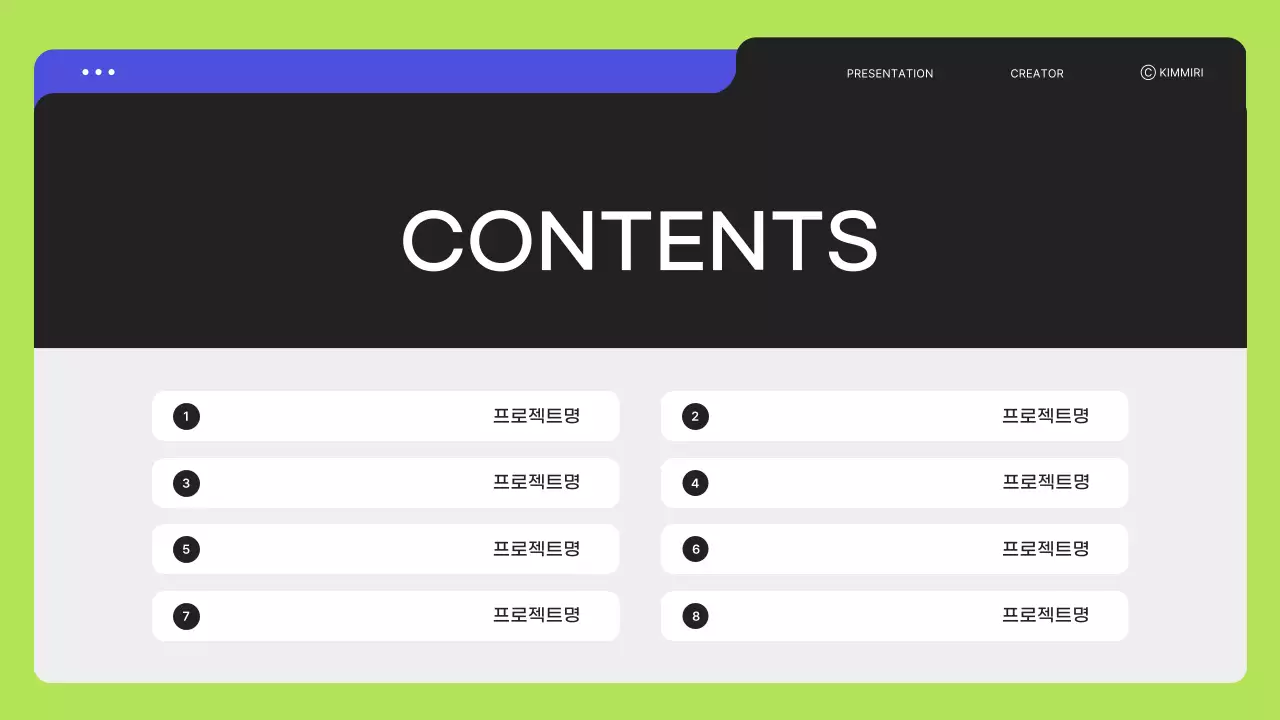 연두 모던 포트폴리오 문구