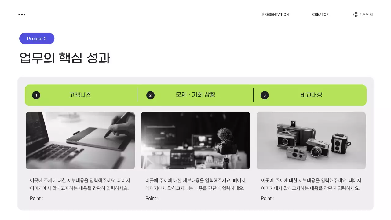 연두 모던 포트폴리오 문구