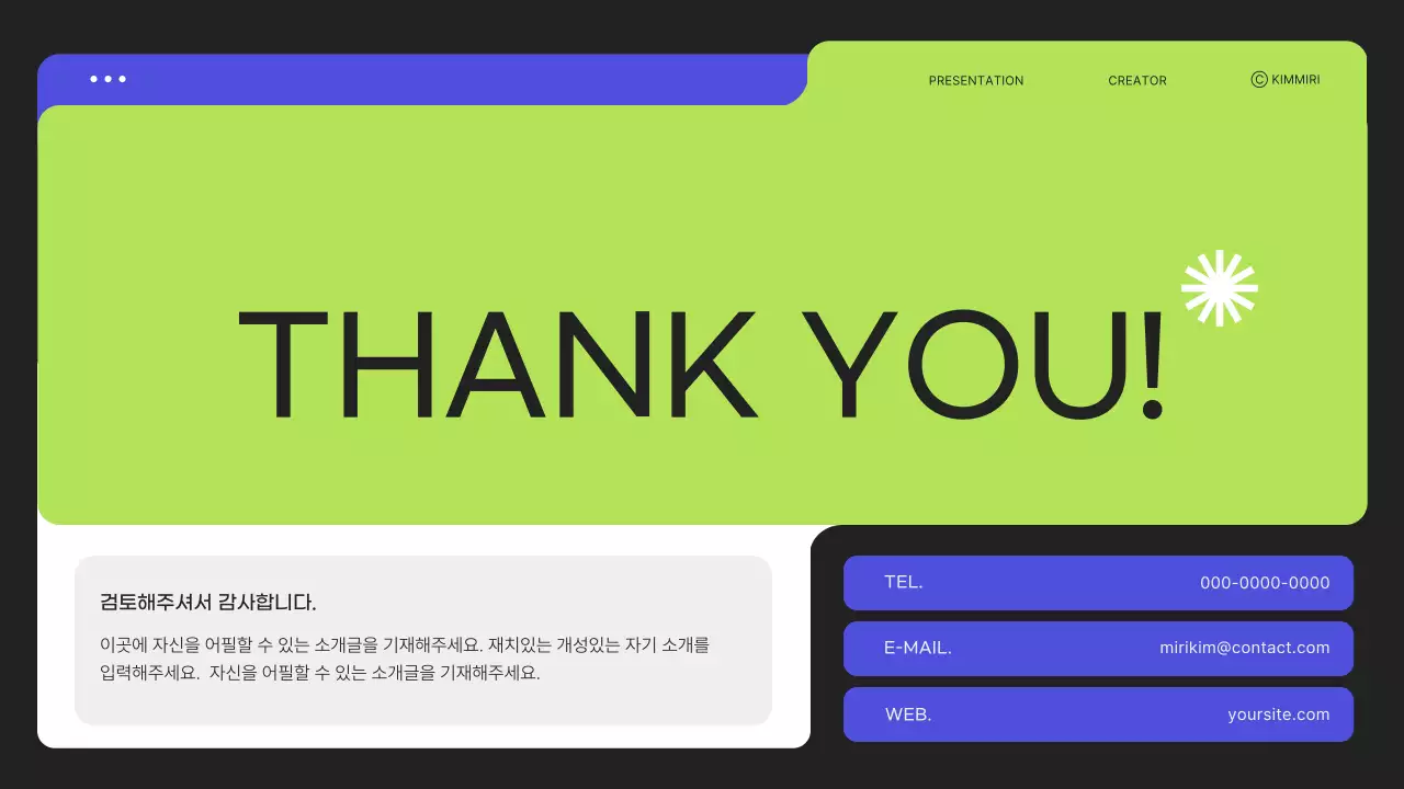 연두 모던 포트폴리오 문구