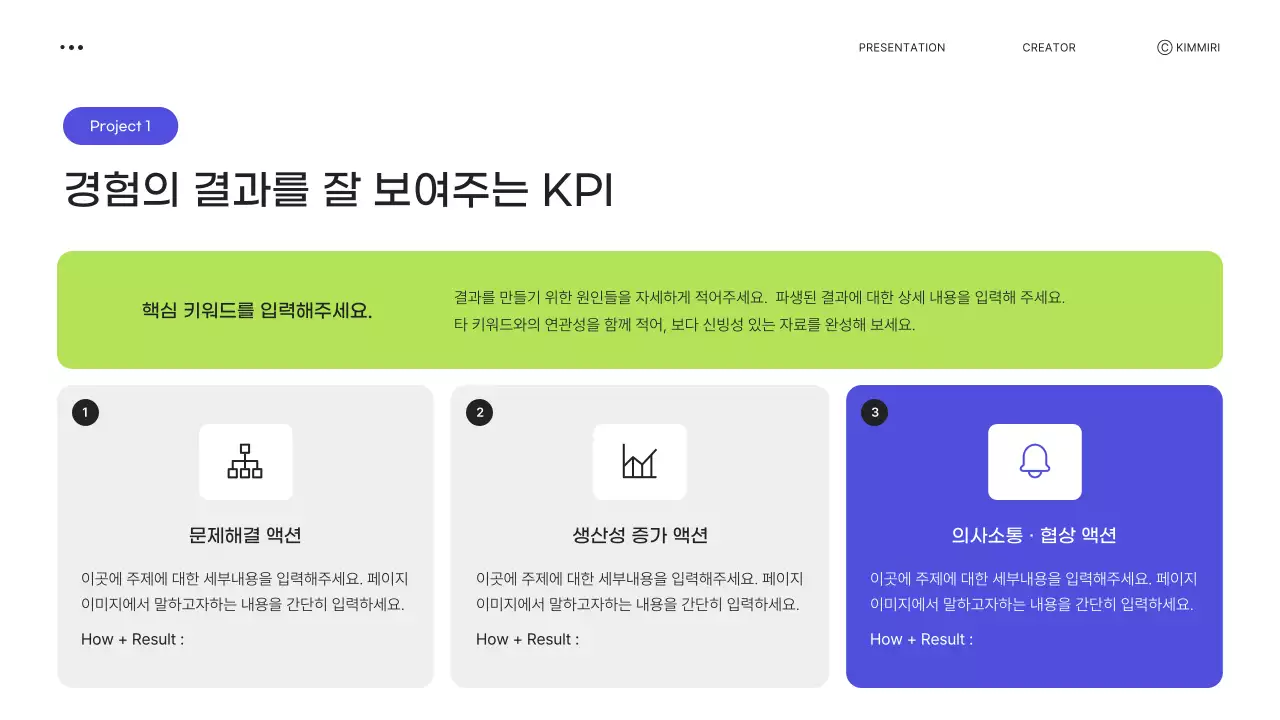 연두 모던 포트폴리오 문구