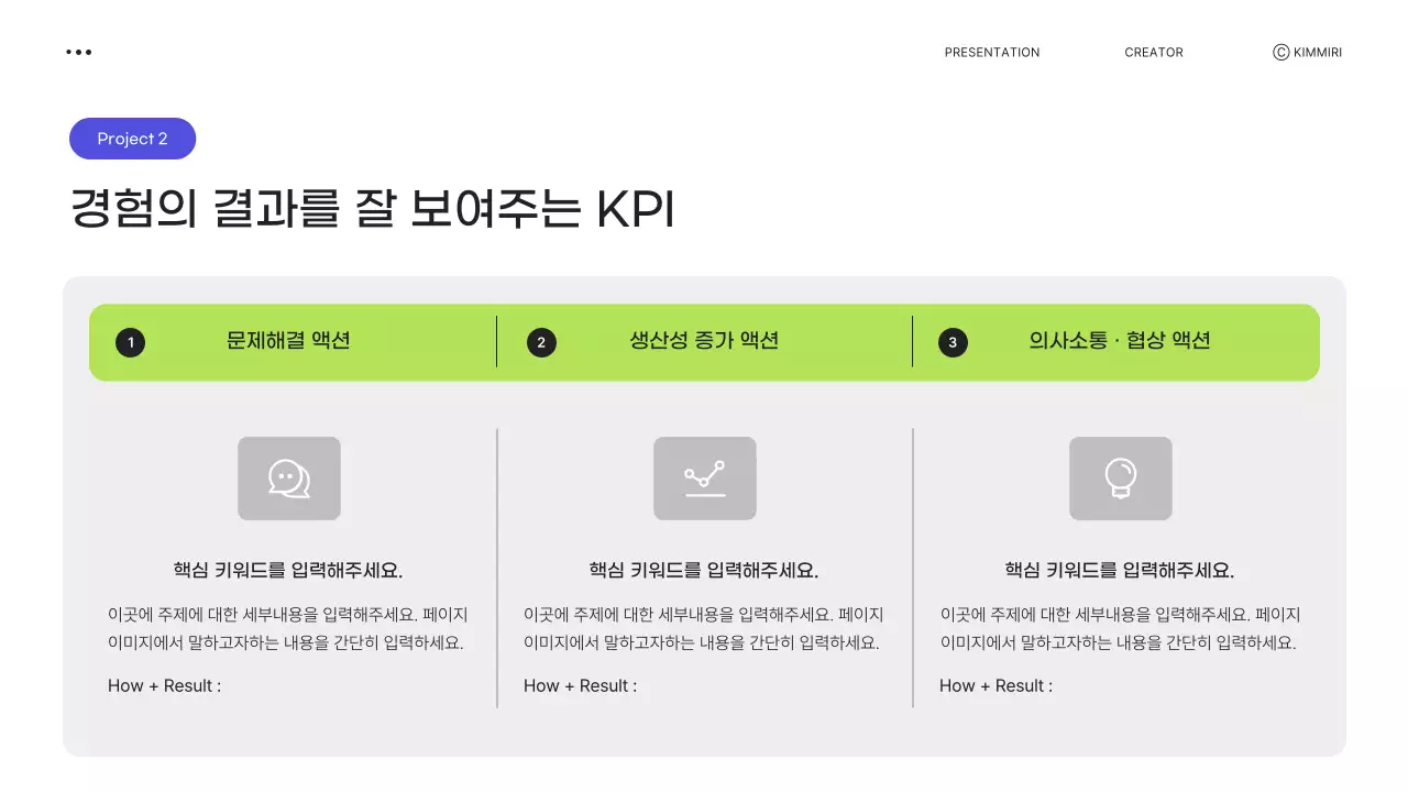 연두 모던 포트폴리오 문구