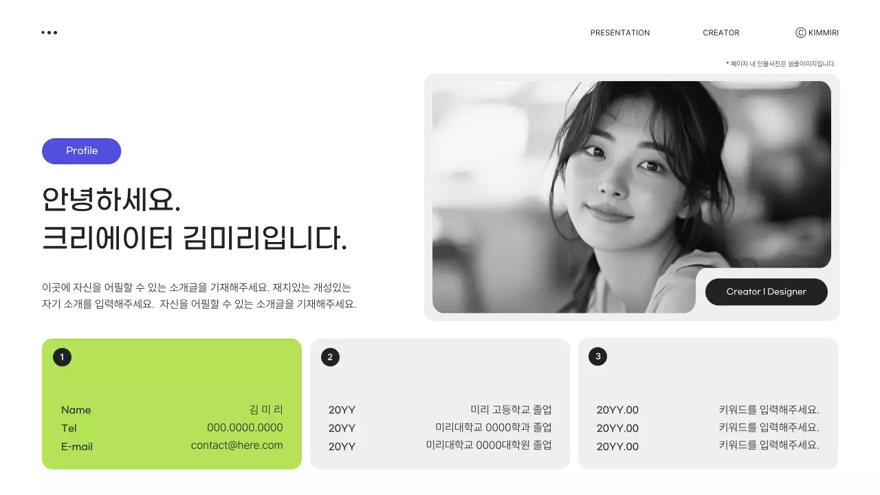 연두 모던 포트폴리오 문구