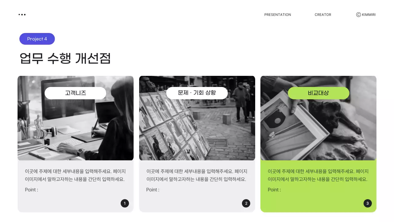 연두 모던 포트폴리오 문구