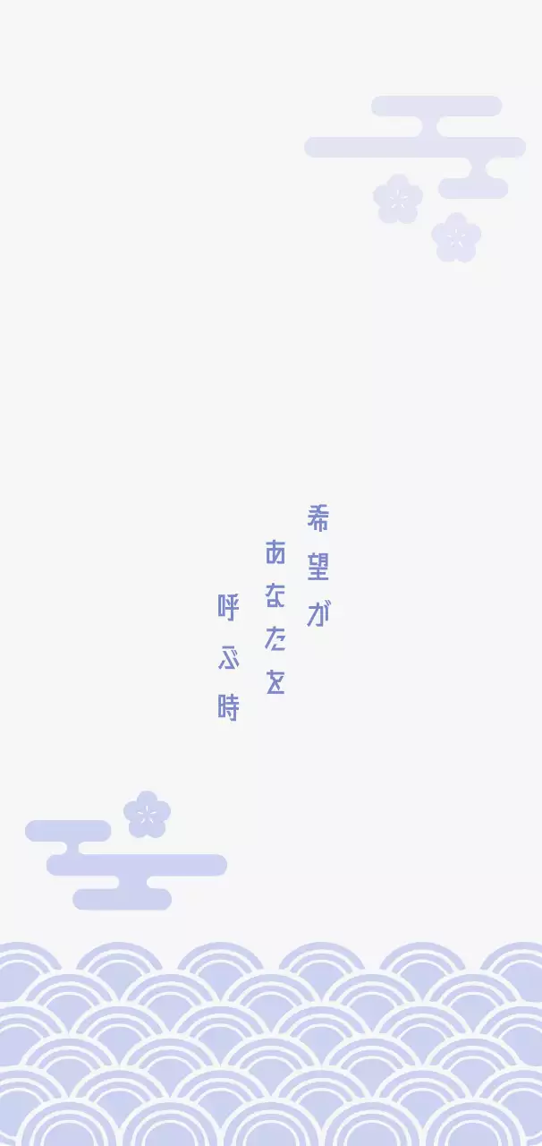 白 ラベンダー 和風 ポスター