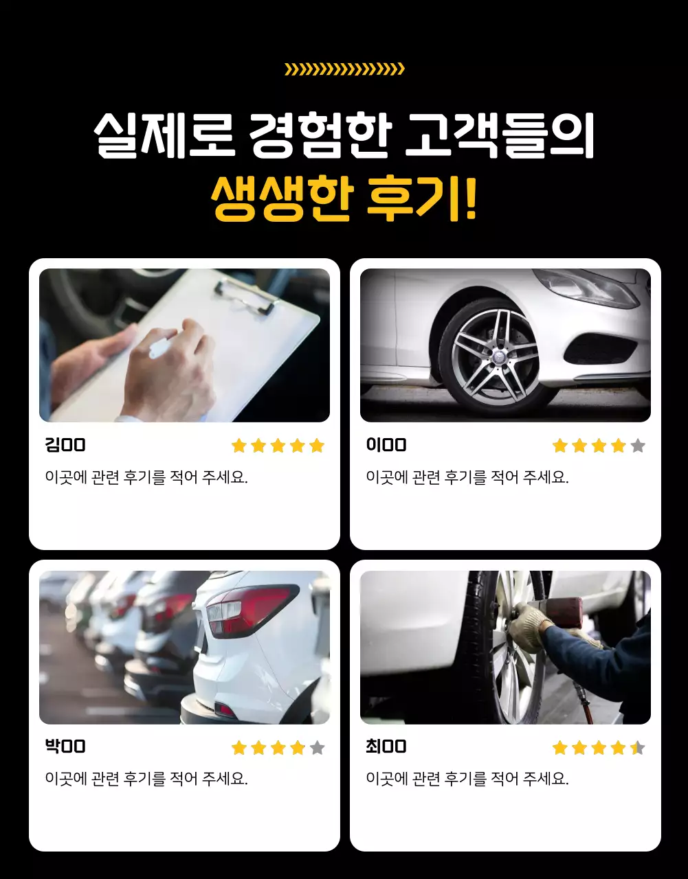 주황 모던 자동차 광고