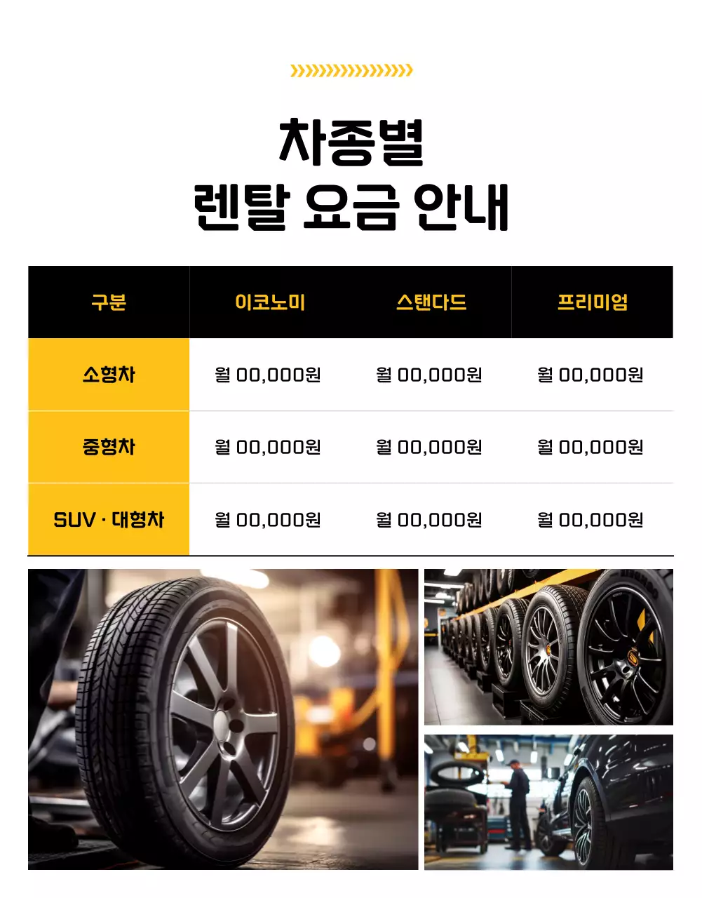 주황 모던 자동차 광고