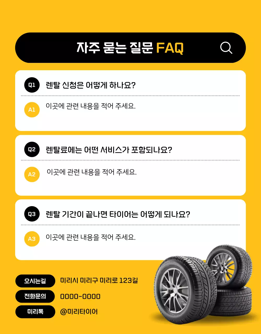 주황 모던 자동차 광고