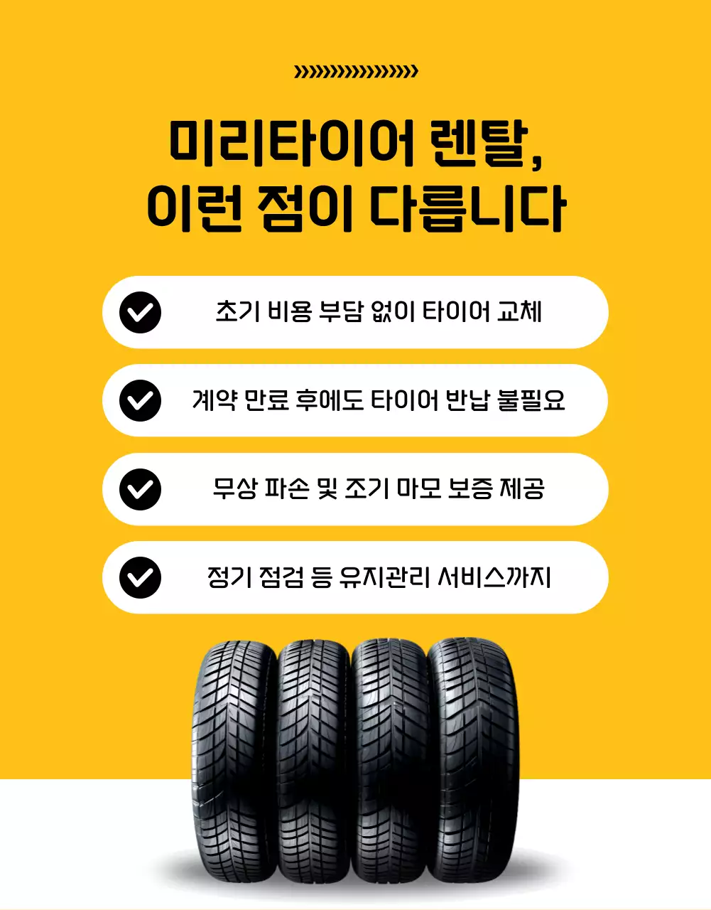 주황 모던 자동차 광고