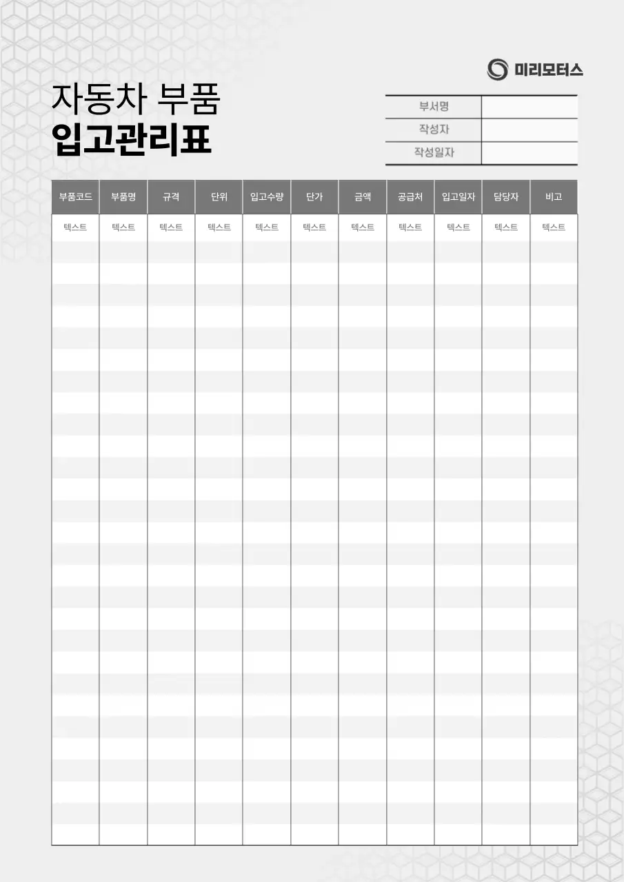 회색 깔끔 관리 방법 설명서