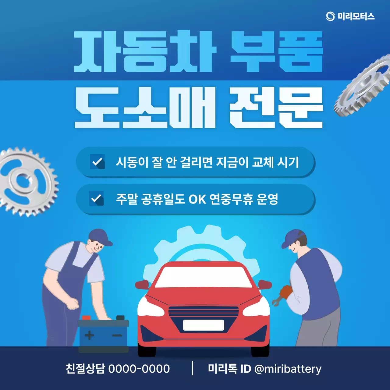 파랑 모던 자동차 광고