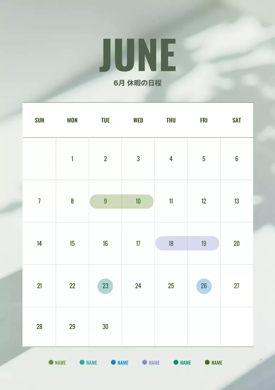 緑 シンプル 休暇 カレンダー