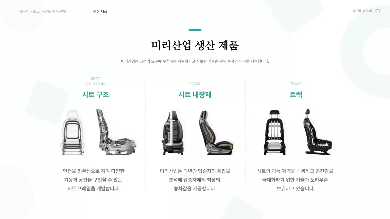 초록 모던 자동차 광고