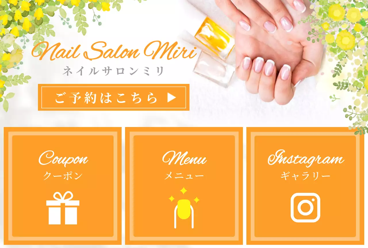 オレンジ シンプル 美容 メニュー