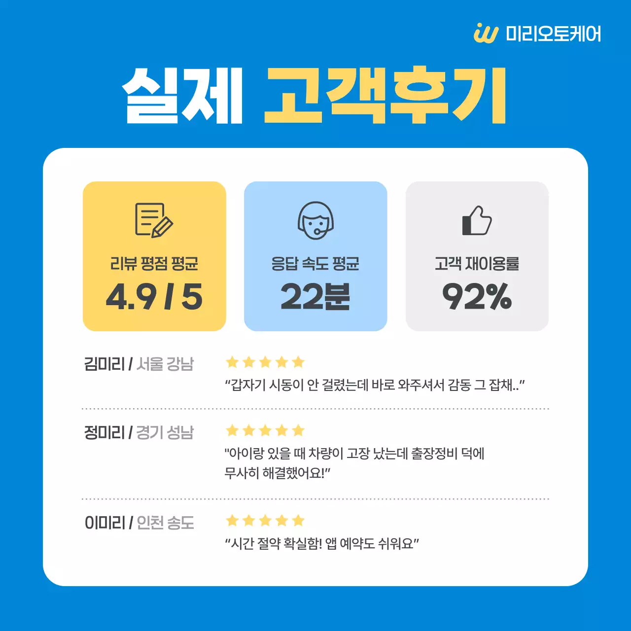 파랑 심플 자동차 출장서비스 광고