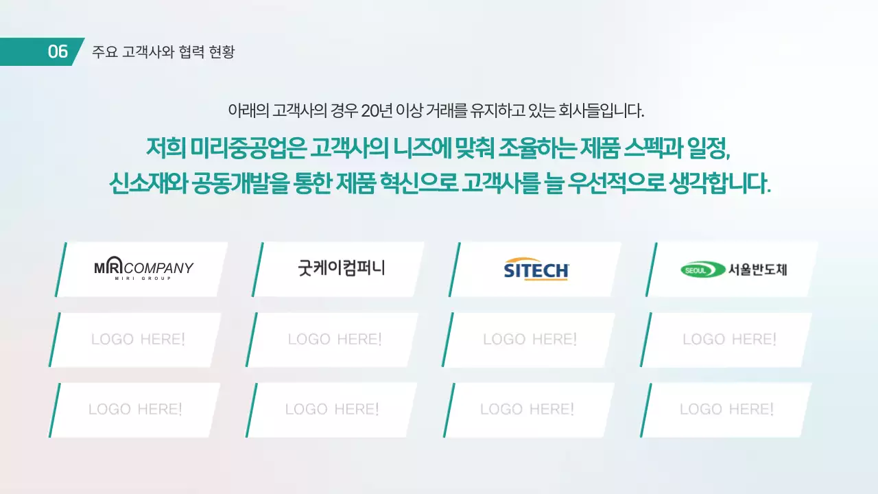 민트 모던 자동차 파이프 기술력 제품 소개