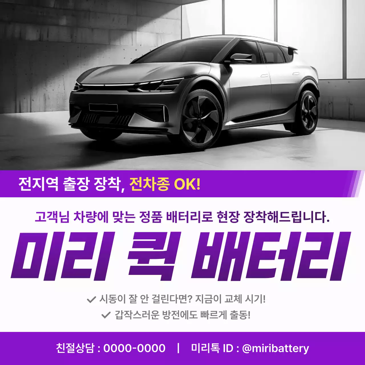 보라 모던 자동차 광고