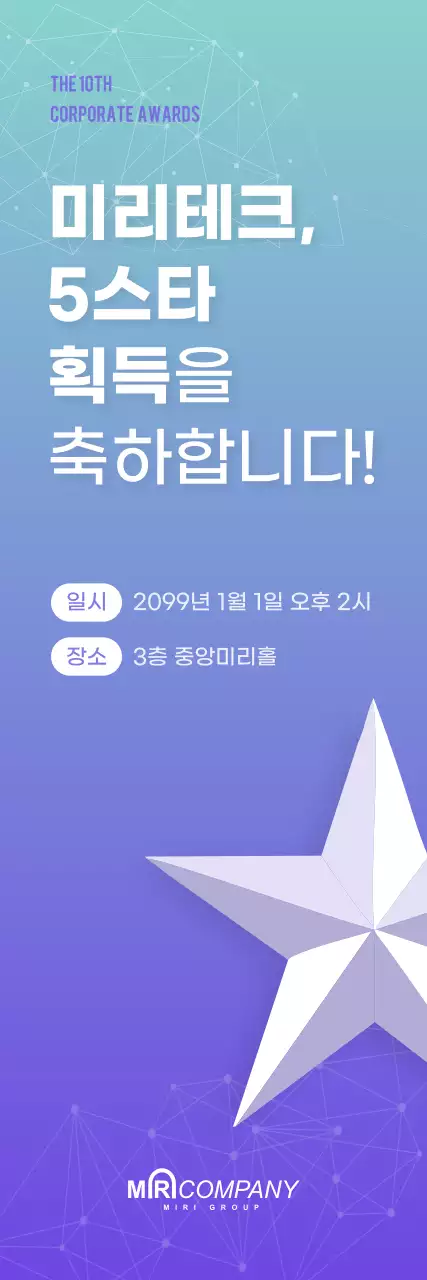 하늘색 모던 기업 행사