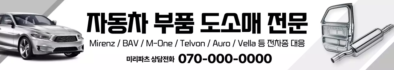 회색 기본 자동차 광고