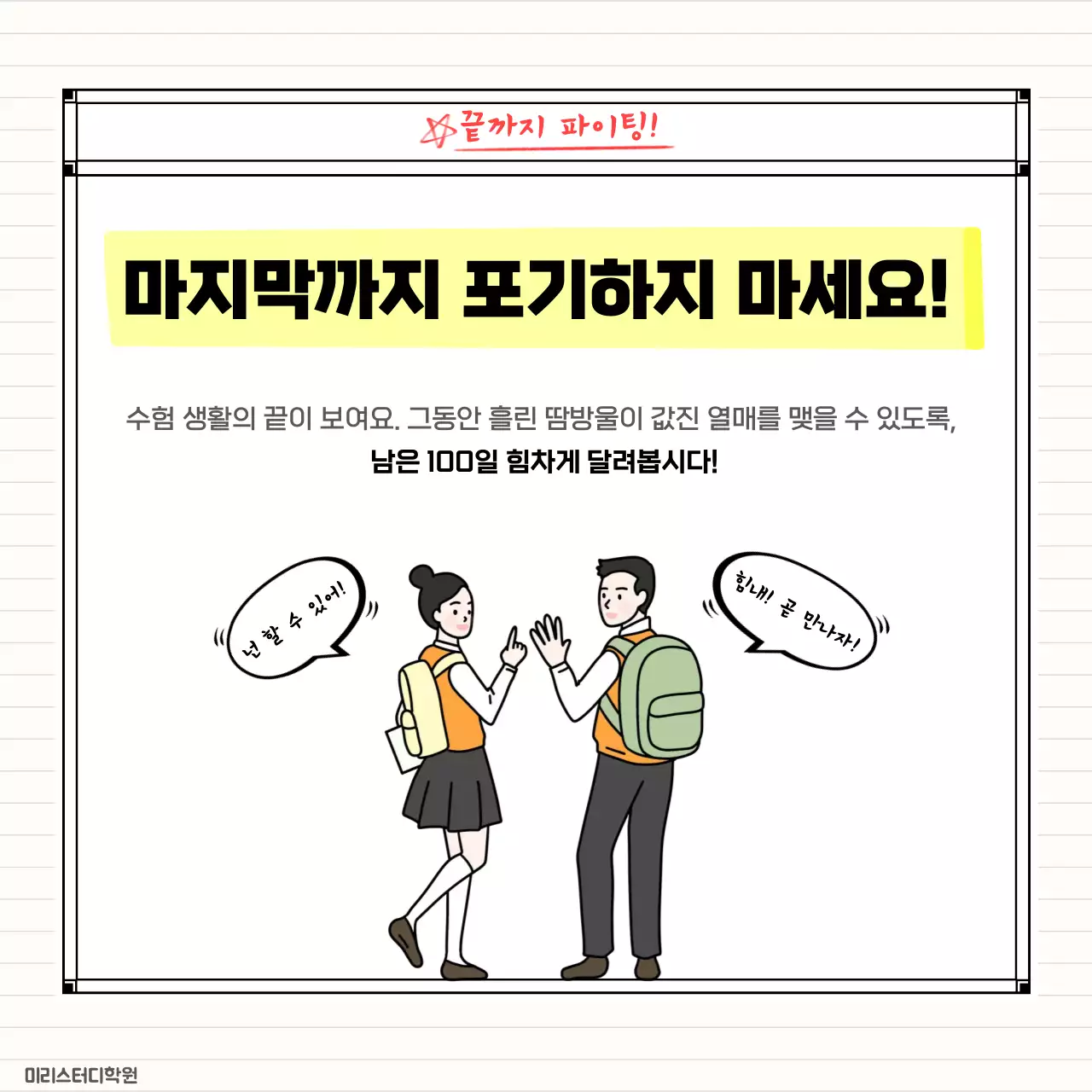 노랑 기본 수능 이벤트