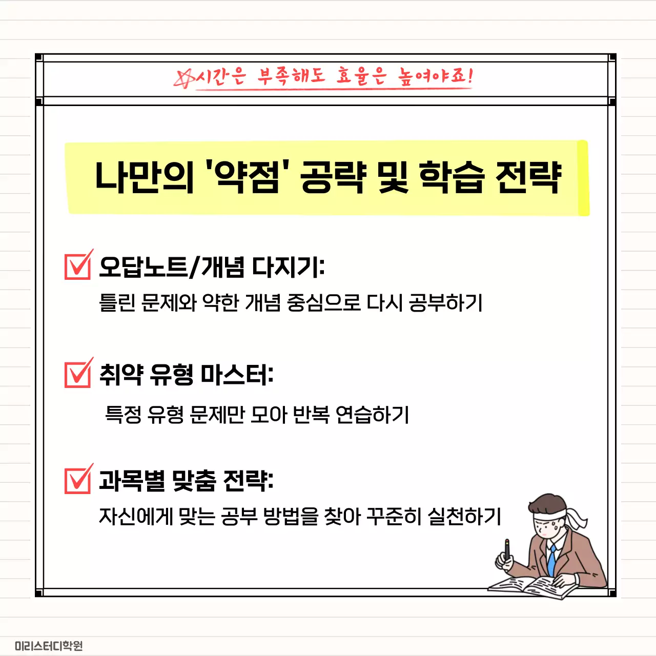 노랑 기본 수능 이벤트