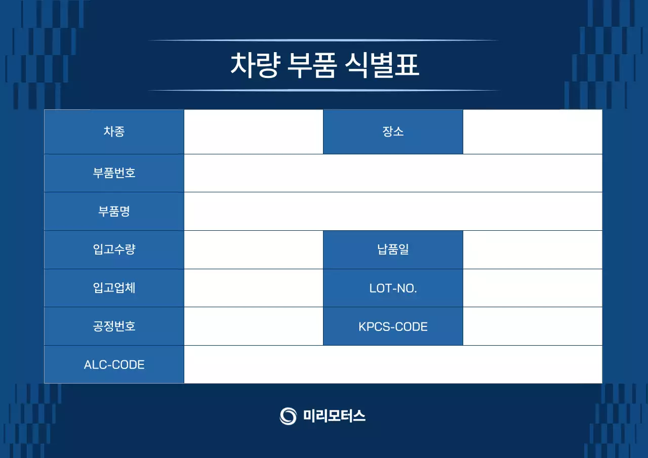 파랑 기본 차량 관리 방법