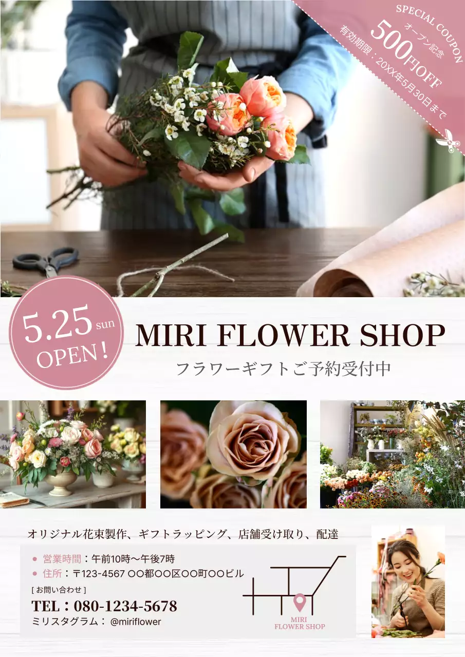 ピンク オシャレ 花屋 チラシ