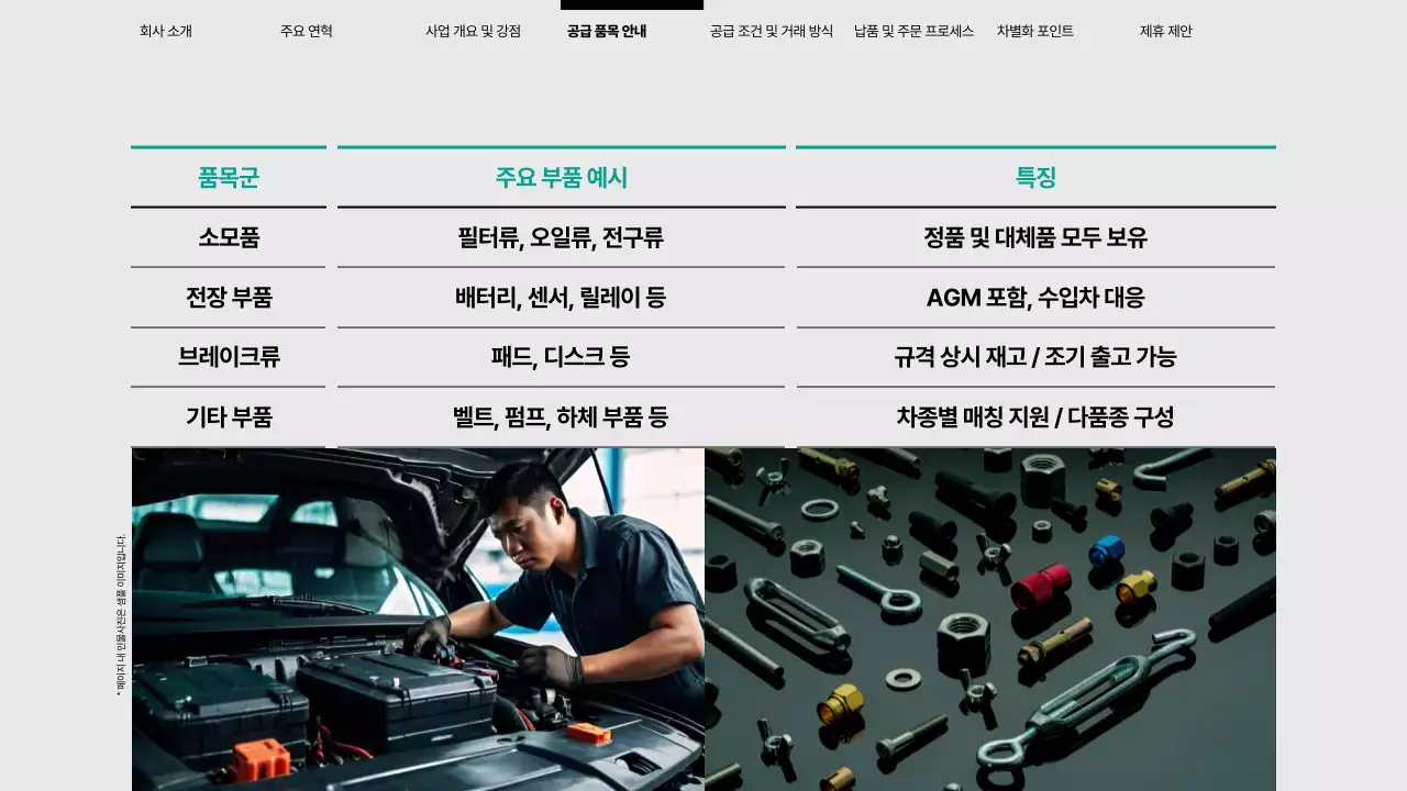 회색 모던 자동차 광고