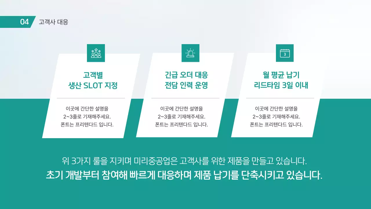 민트 모던 자동차 파이프 기술력 제품 소개