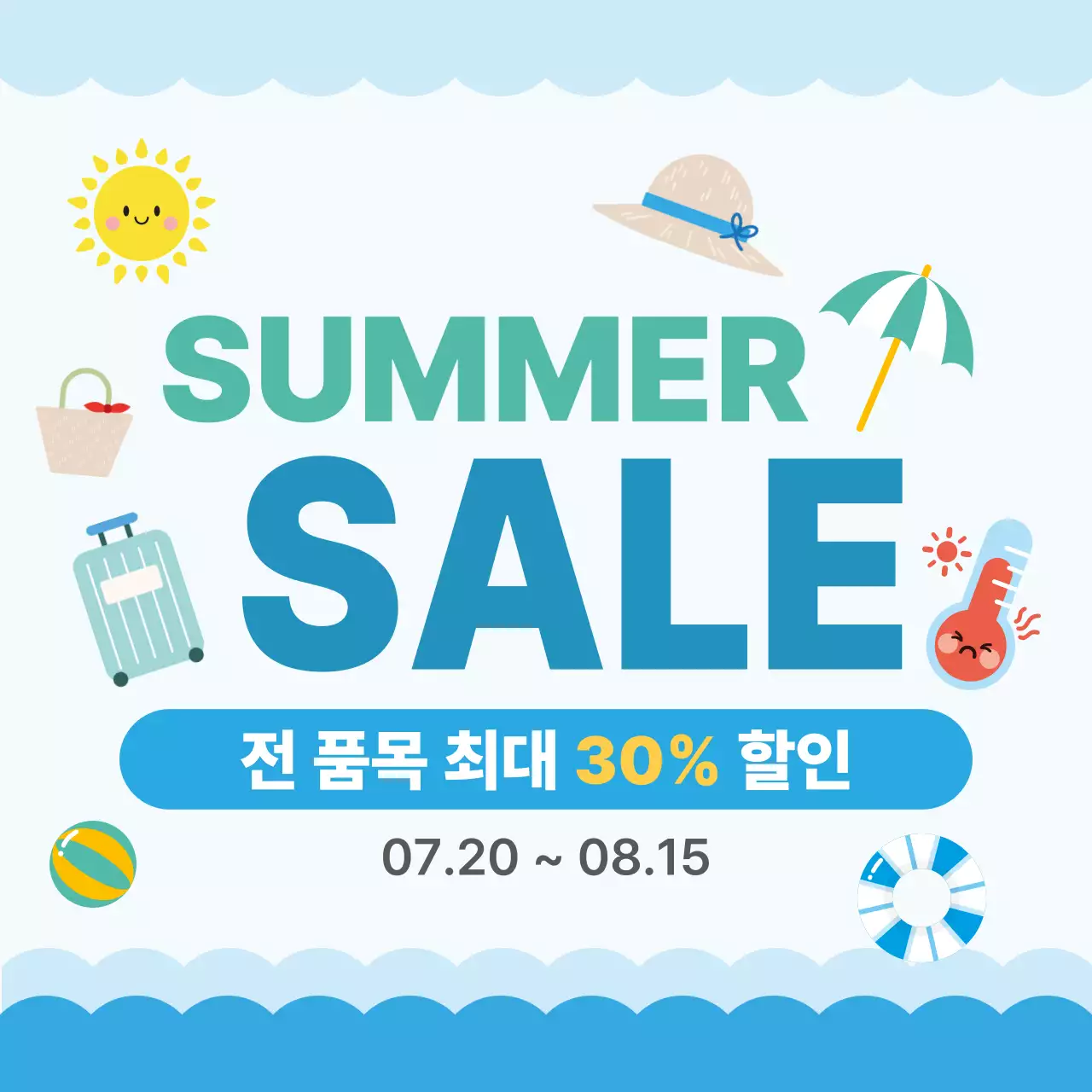 하늘색 아기자기한 여름 세일 행사