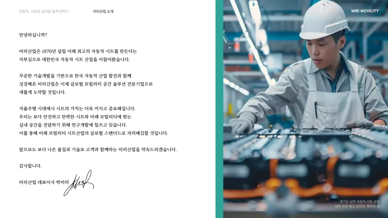 초록 모던 자동차 광고