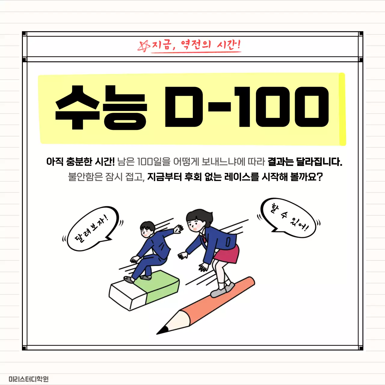 노랑 기본 수능 이벤트