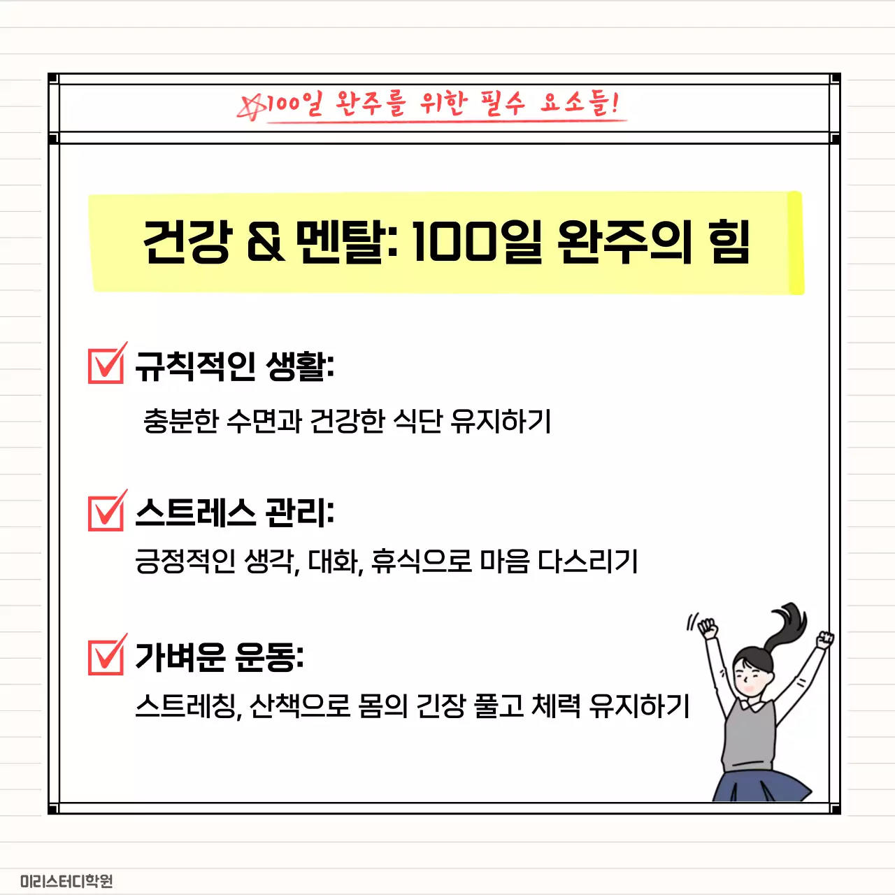 노랑 기본 수능 이벤트
