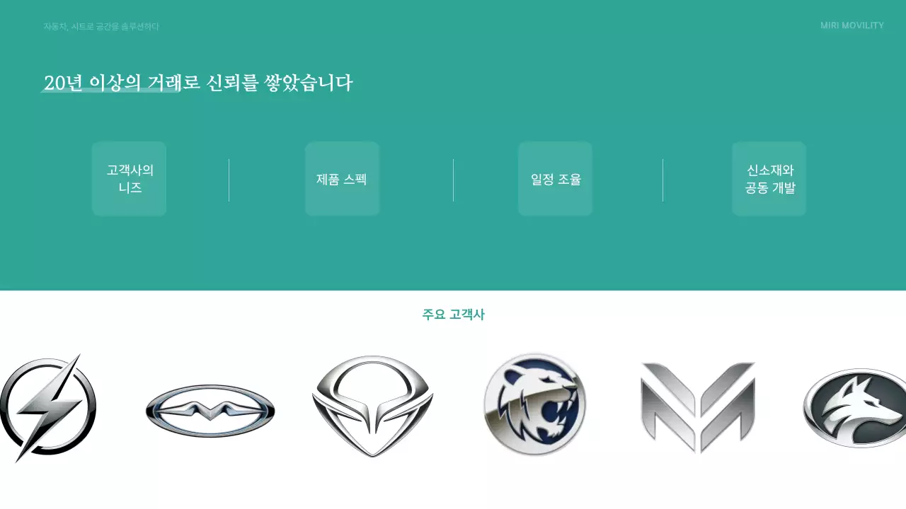 초록 모던 자동차 광고