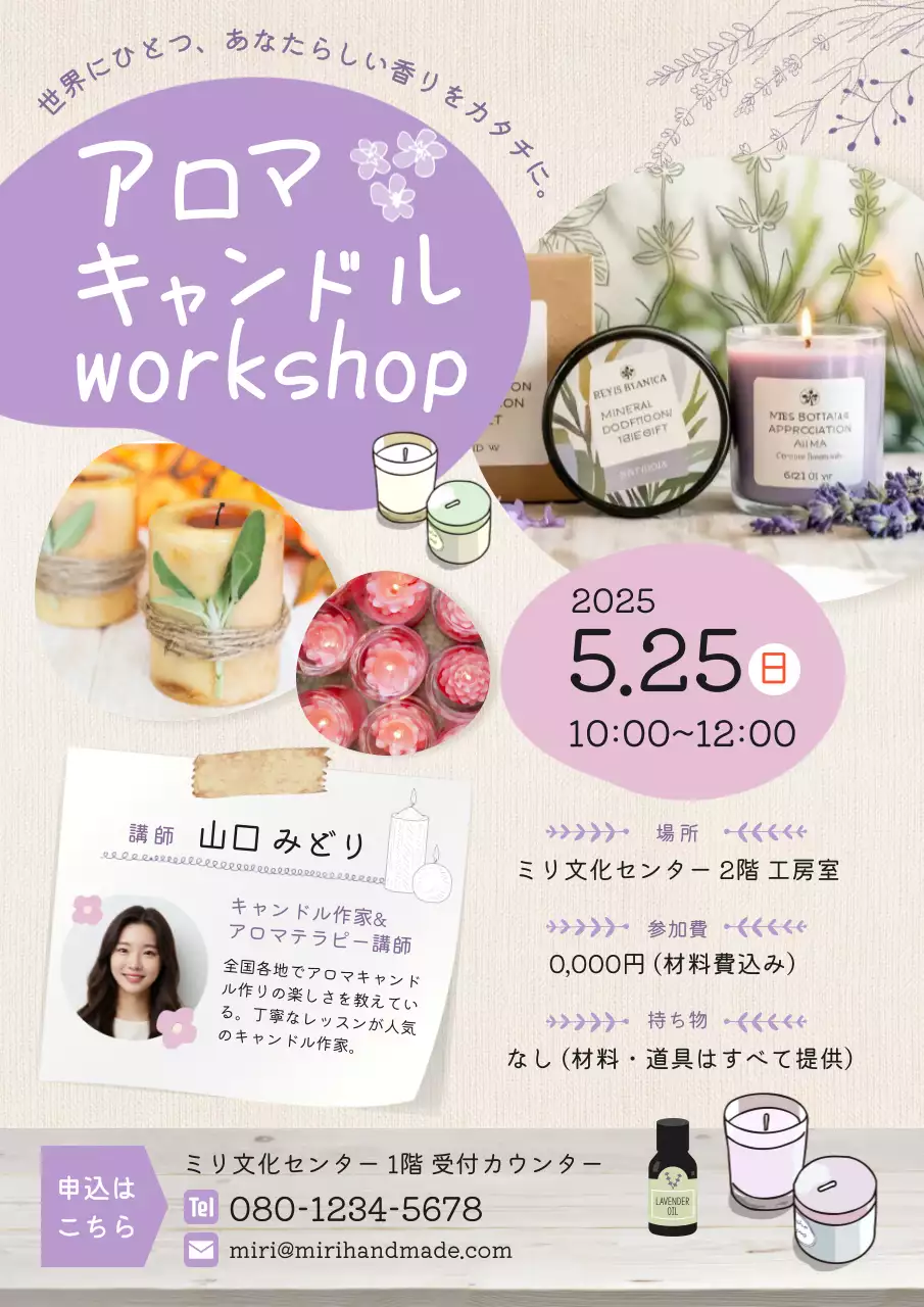 紫 かわいい ワークショップ ポスター